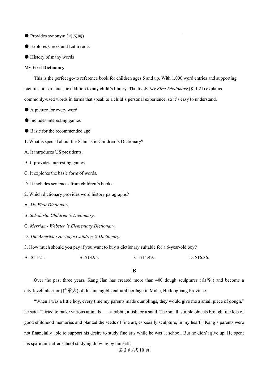 英语-广东省珠海市实验中学2025-2026学年高一上学期1月段考试题+答案第2页