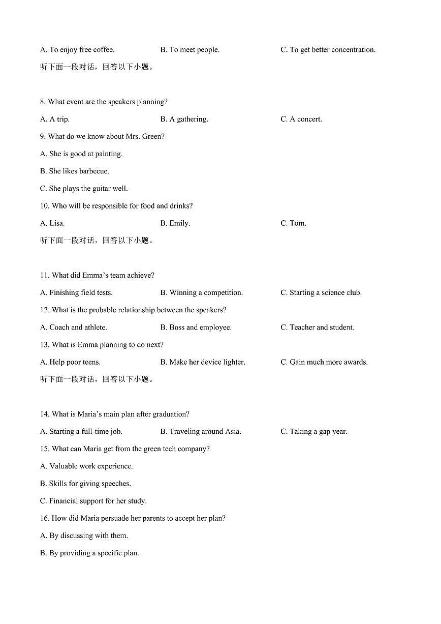 英语-河北省名校联盟2025-2026学年高二上学期1月期末试题+答案第2页