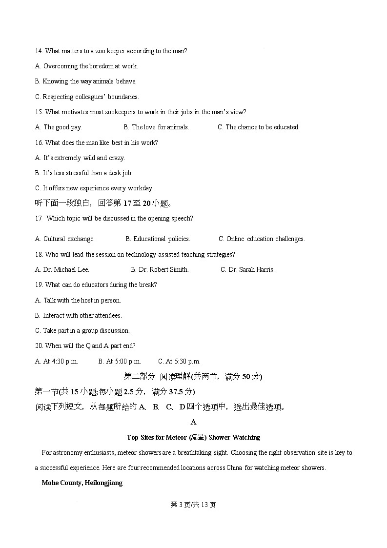 精品解析：2026届四川省遂宁市高三上学期一诊考试英语试题（原卷版）第3页