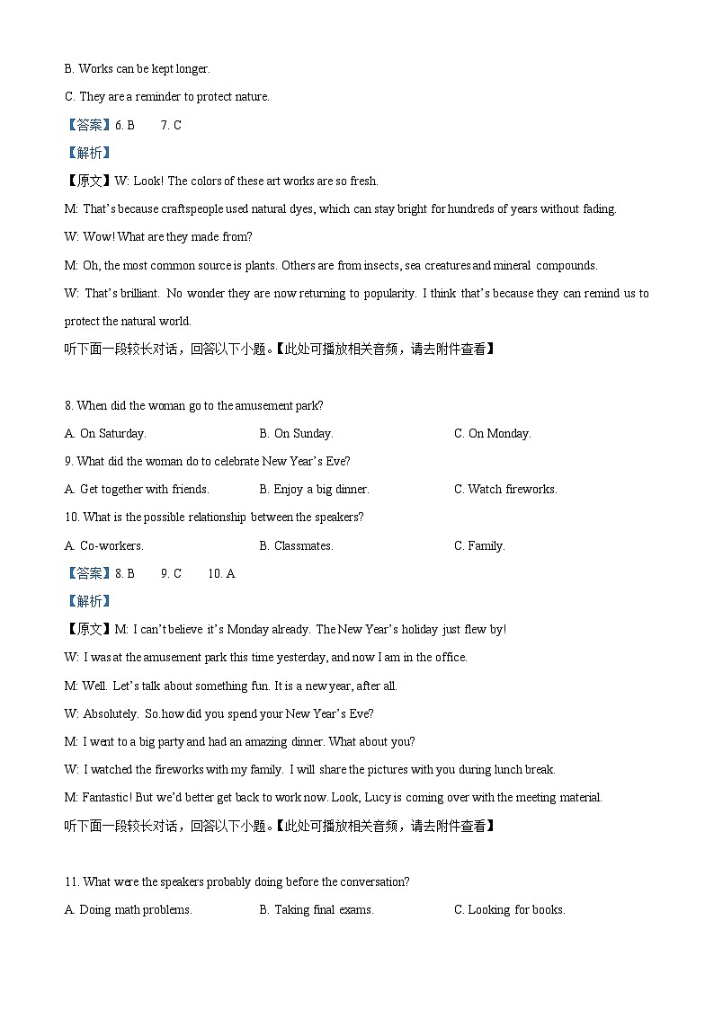 山西省太原市2024-2025学年高一上学期1月期末英语试题 含解析第3页