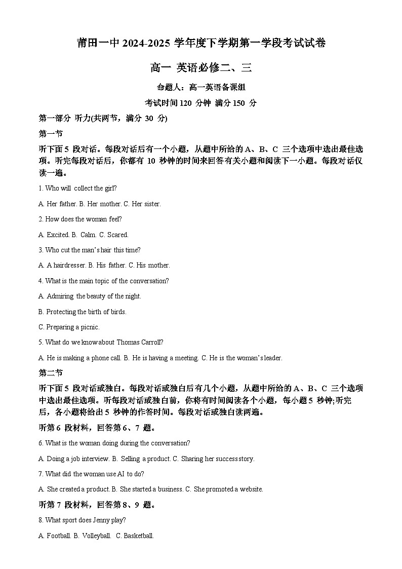 福建省莆田市第一中学高一下学期期中考试英语试题（解析版）-A4第1页