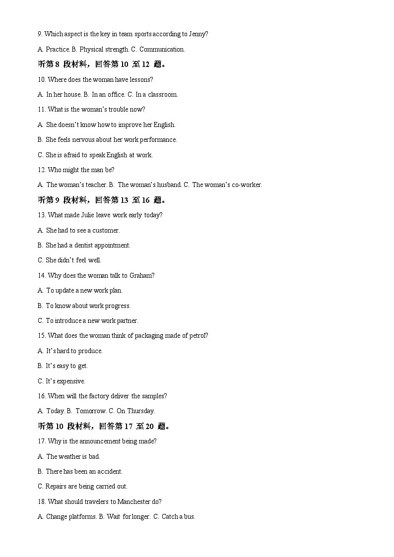 福建省莆田市第一中学高一下学期期中考试英语试题（解析版）-A4第2页