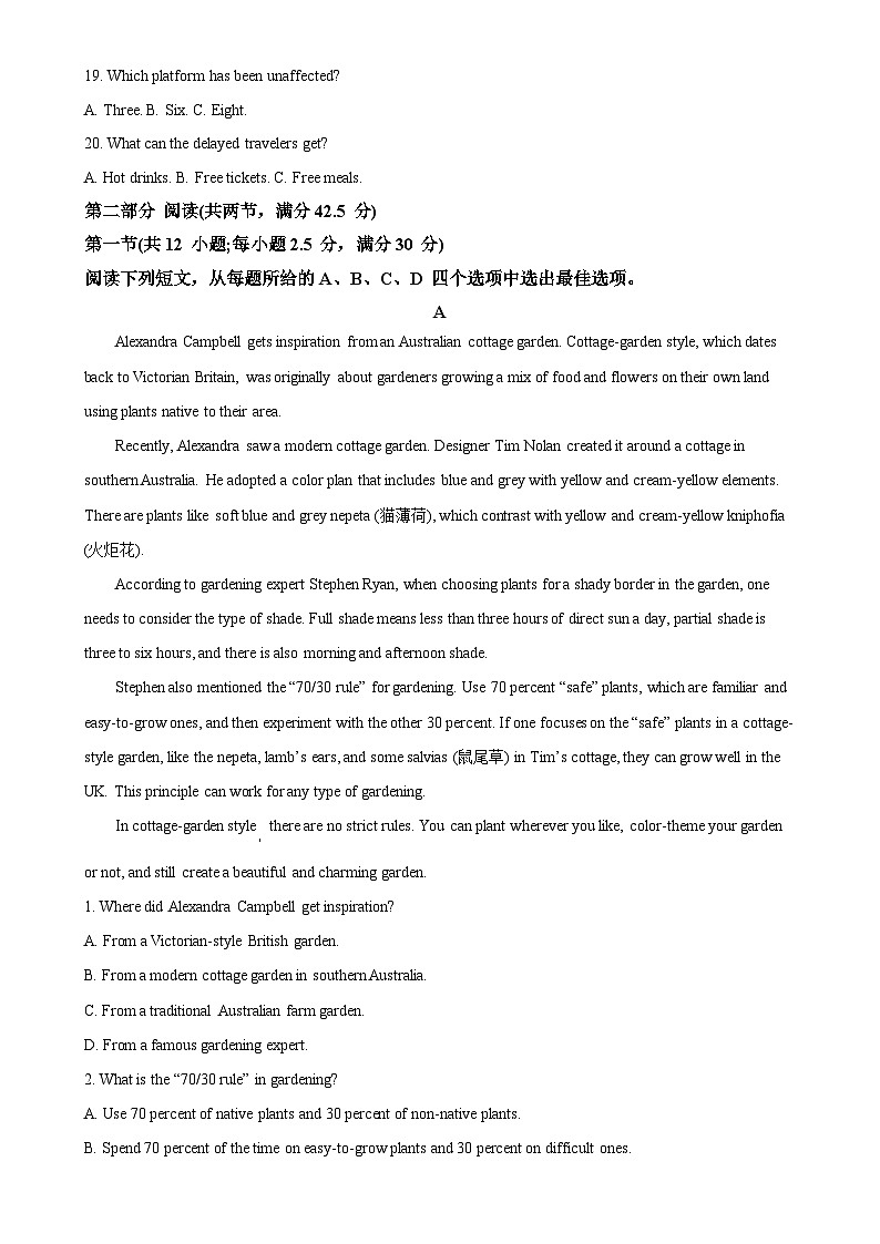 福建省莆田市第一中学高一下学期期中考试英语试题（解析版）-A4第3页