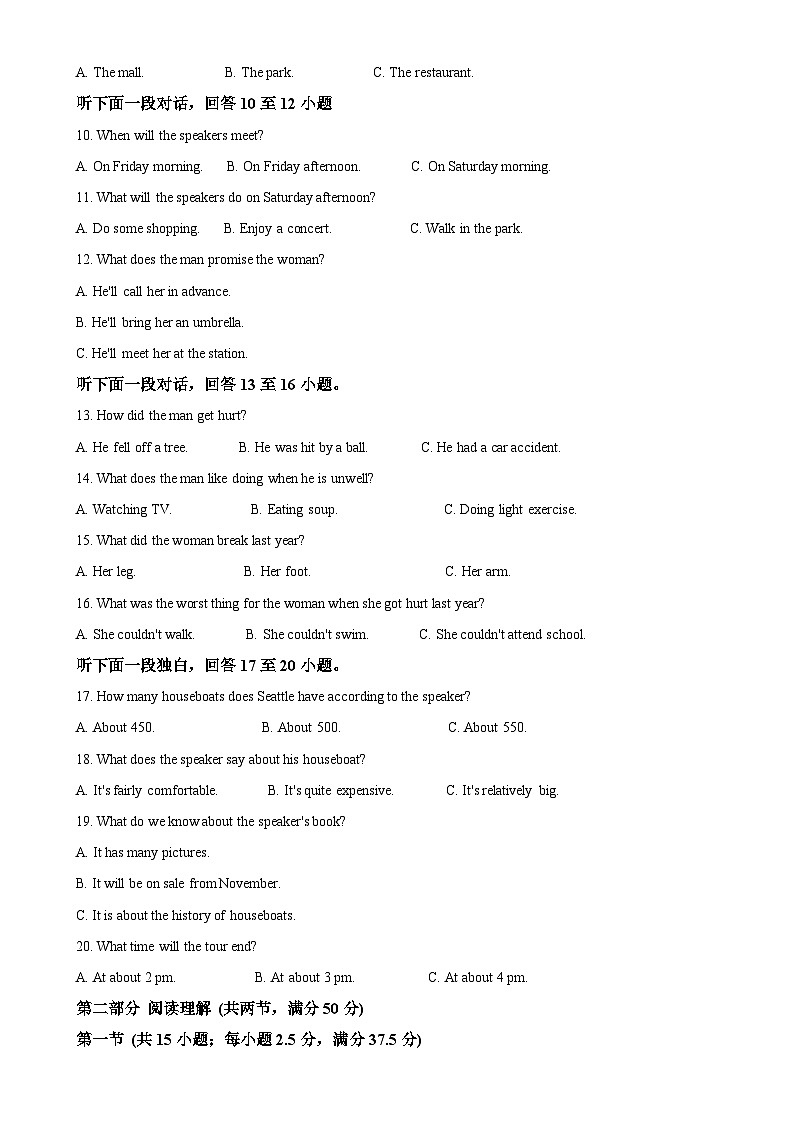 福建省莆田市涵江区莆田锦江中学高一上学期1月期末英语试题（解析版）-A4第2页