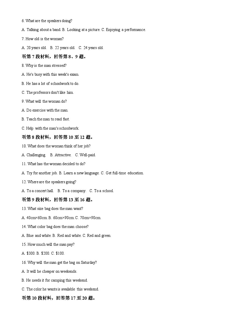 甘肃省庆阳市华池县第一中学高二下学期5月期中英语试题（解析版）-A4第2页