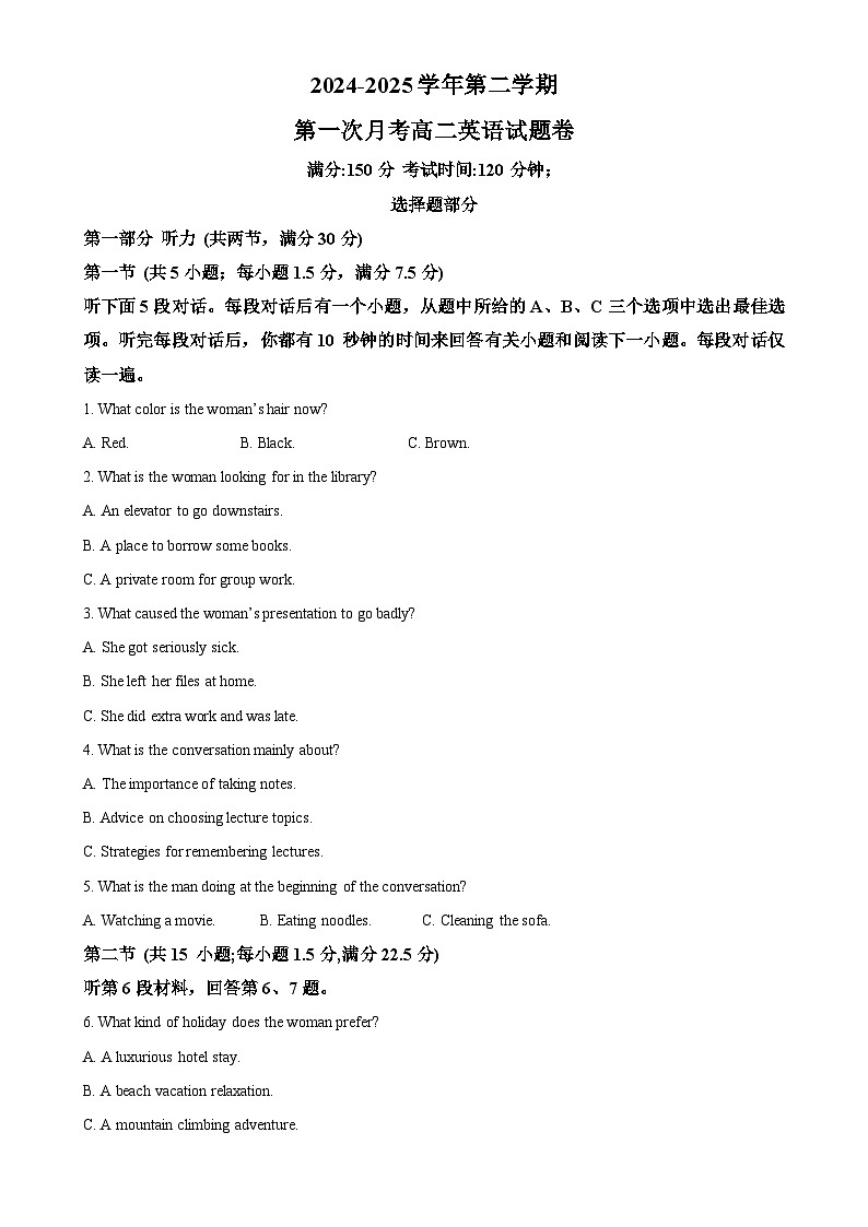 福建省宁德市某校高二下学期3月月考英语试题（解析版）-A4第1页