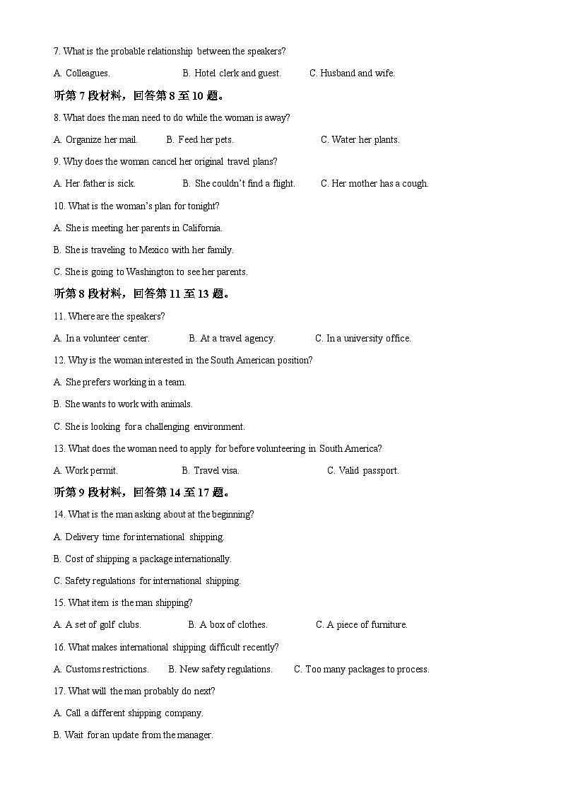 福建省宁德市某校高二下学期3月月考英语试题（解析版）-A4第2页