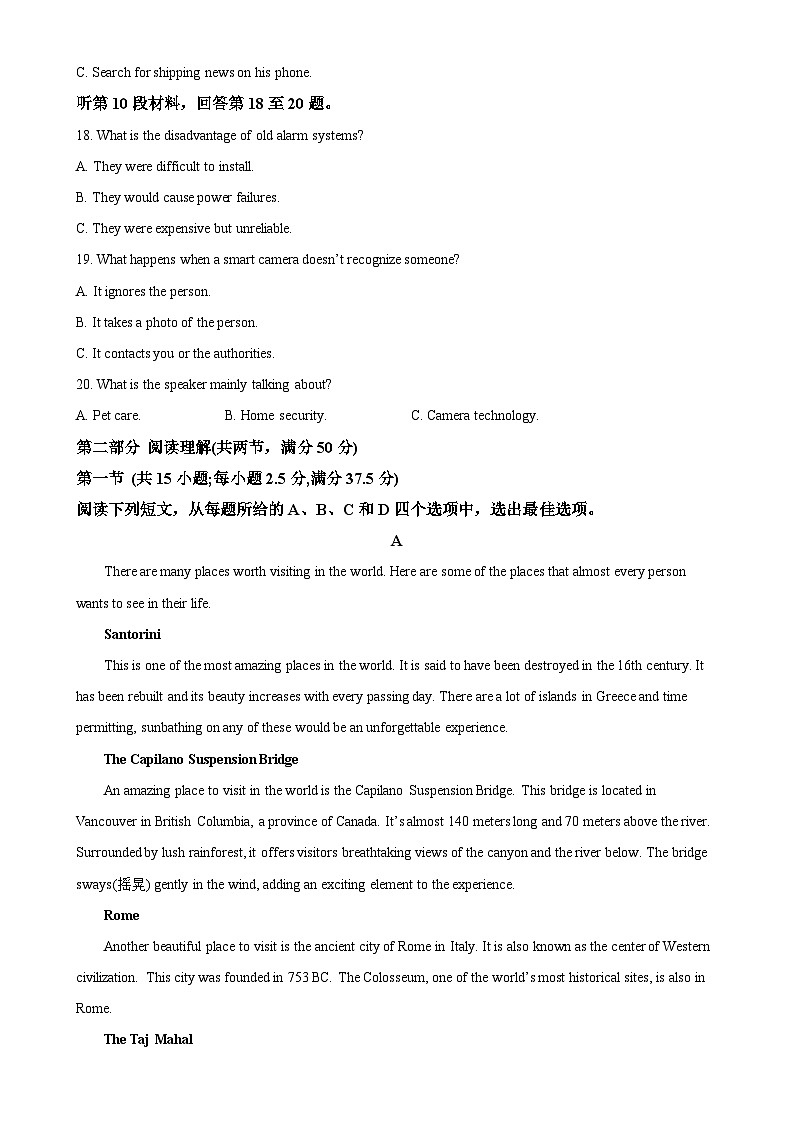 福建省宁德市某校高二下学期3月月考英语试题（解析版）-A4第3页