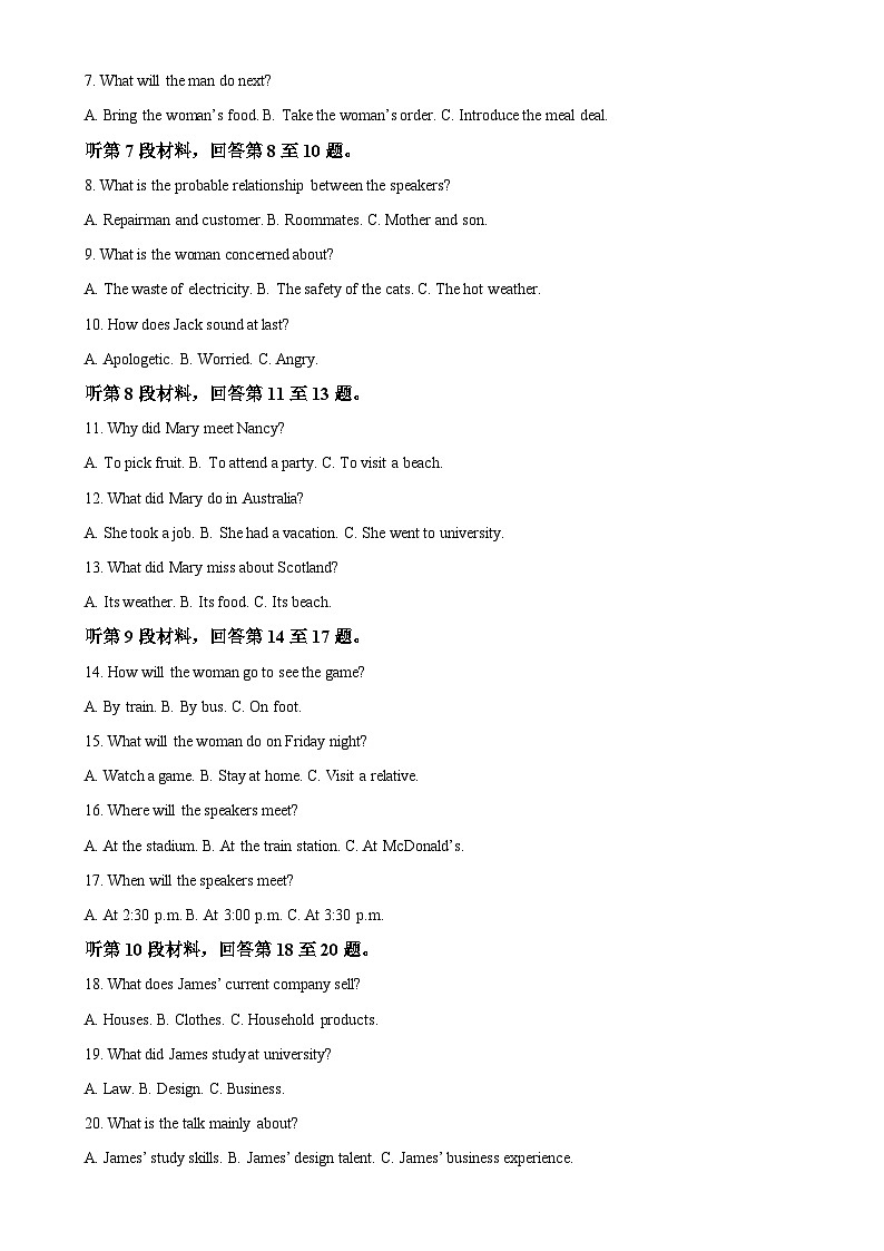 甘肃省酒泉市敦煌市青海油田第一中学高三上学期1月期末英语试题（解析版）-A4第2页