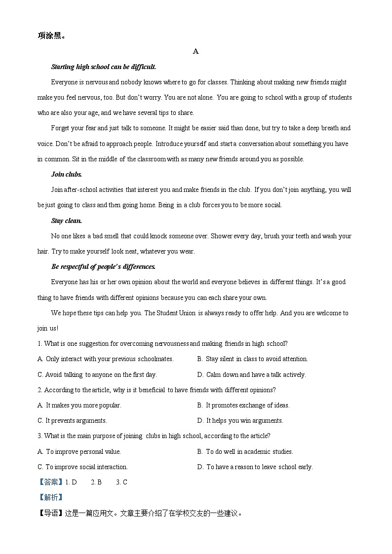 福建省福州福清市高一上学期期中考试英语试题（解析版）-A4第3页