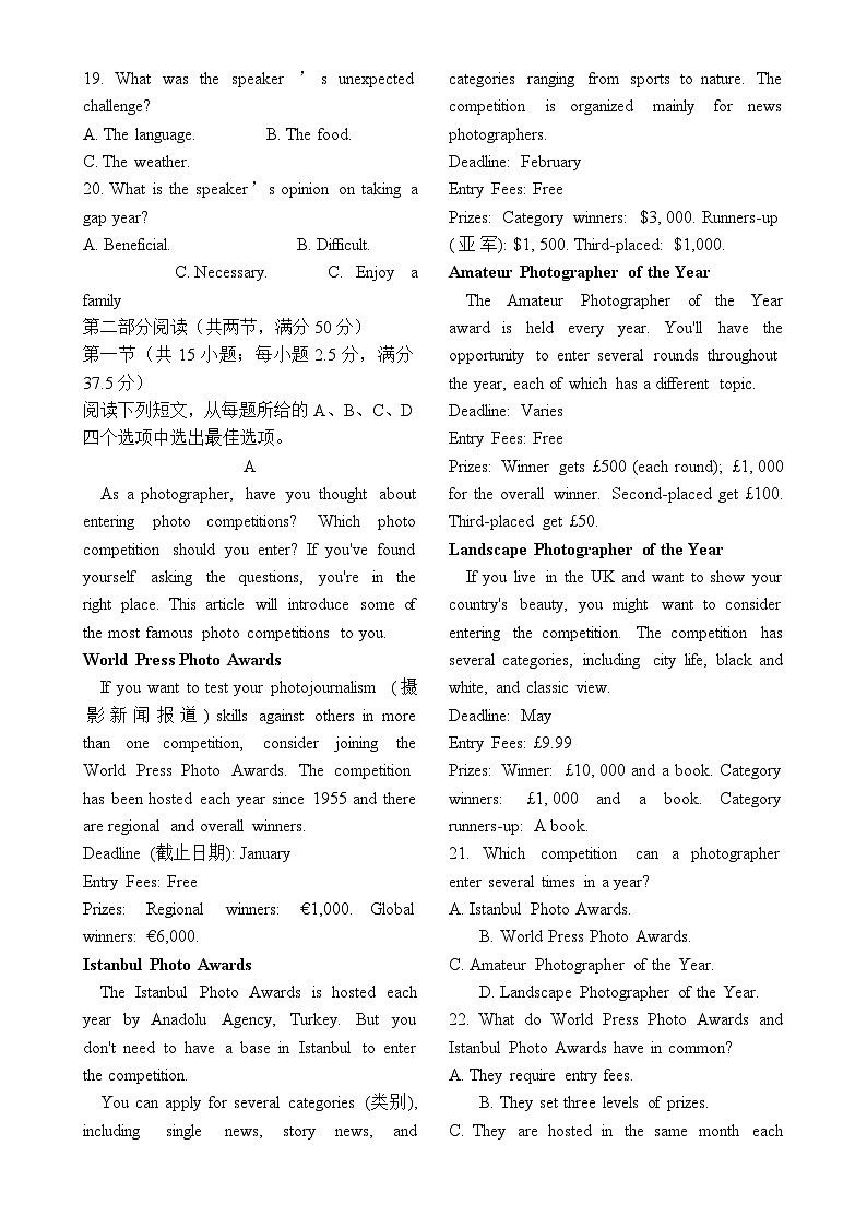 福建省福州市某校高一下学期3月月考英语试题-A4第2页