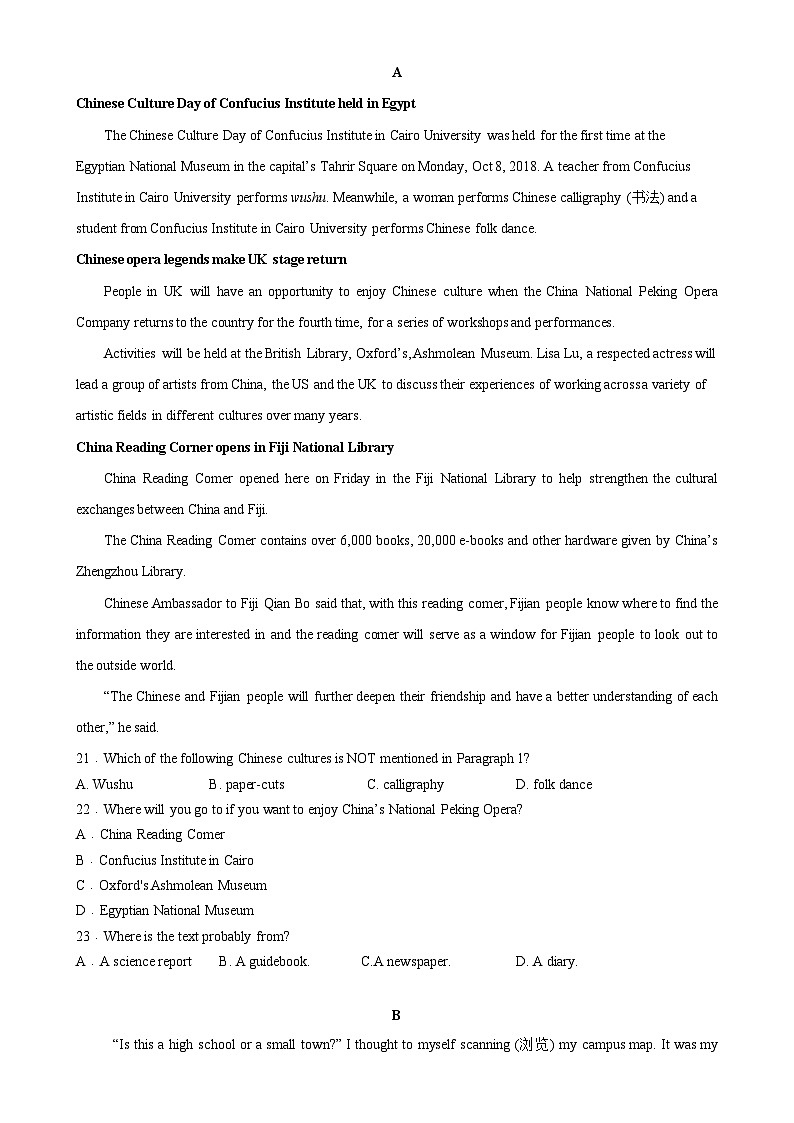 福建省南平市邵武市第七中学高一下学期第一次月考英语试题-A4第3页