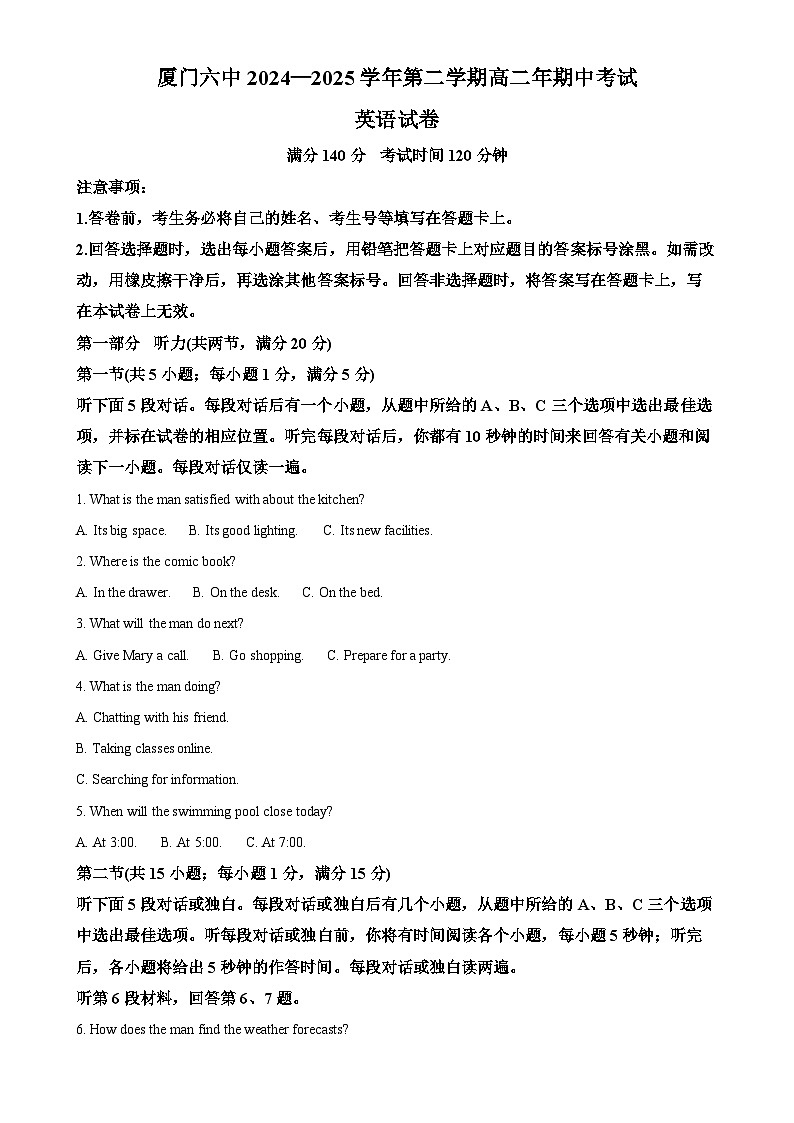 福建省厦门市思明区厦门第六中学高二下学期4月期中英语试题-A4第1页
