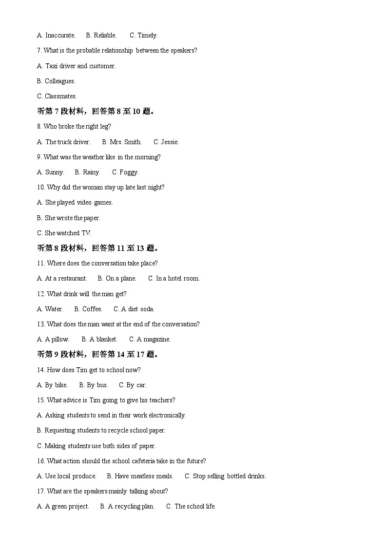 福建省厦门市思明区厦门第六中学高二下学期4月期中英语试题-A4第2页