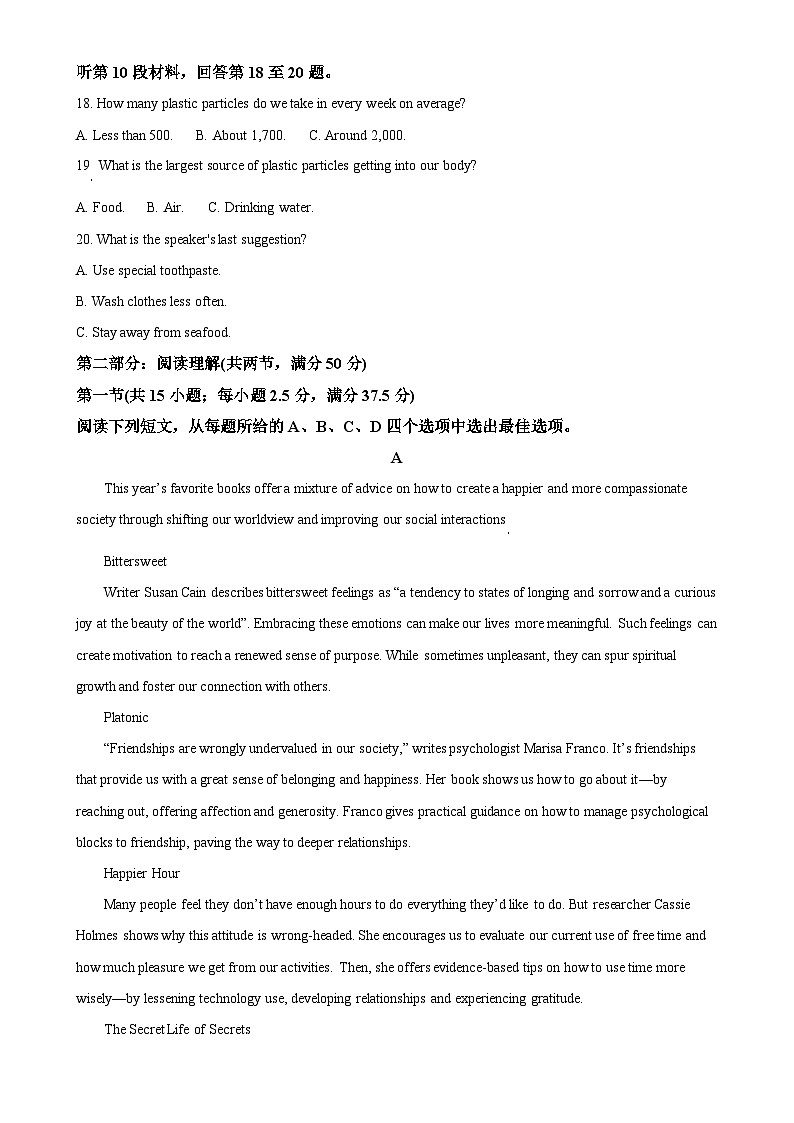 福建省厦门市思明区厦门第六中学高二下学期4月期中英语试题-A4第3页