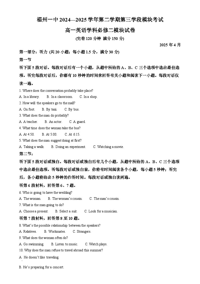 福建省福州第一中学高一下学期期中考试英语试题-A4第1页