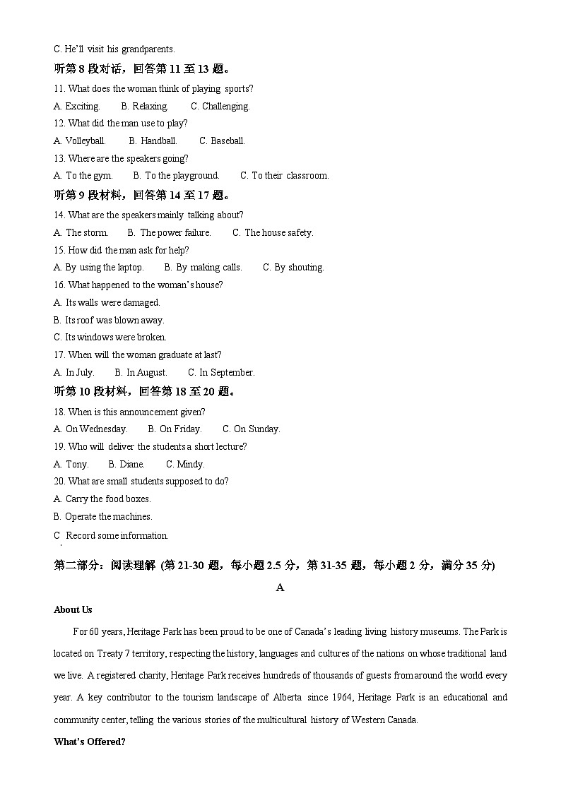 福建省福州第一中学高一下学期期中考试英语试题-A4第2页