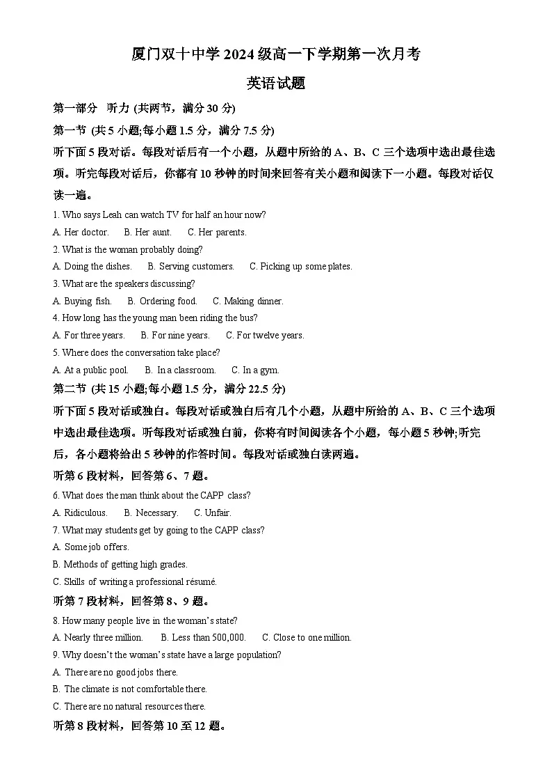 福建省厦门双十中学2024-2025年高一下学期第一次月考英语试题-A4第1页