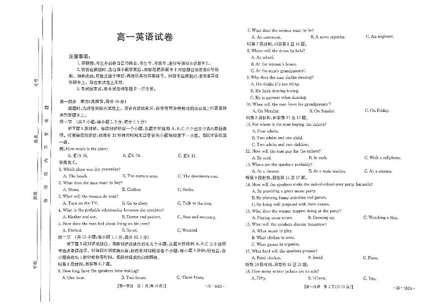 内蒙古金太阳赤峰市名校2024-2025学年高一上学期期中联考英语试题（无答案）第1页