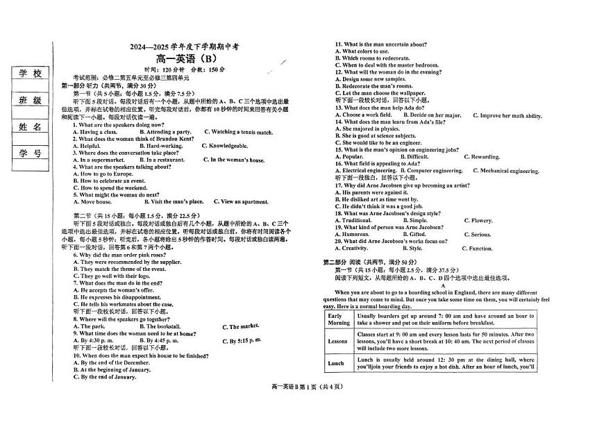 辽宁省鞍山市2024-2025学年高一下学期期中考试英语试卷（无答案）第1页