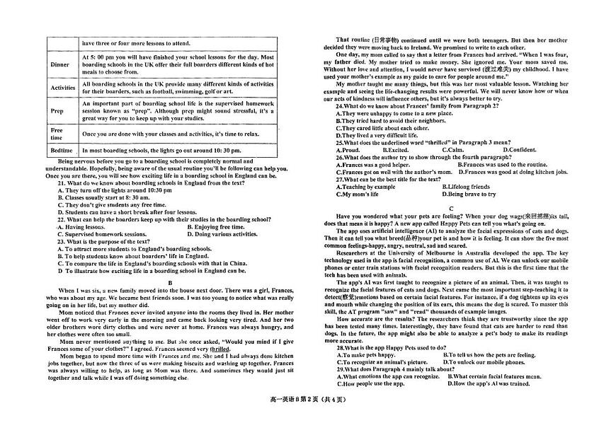 辽宁省鞍山市2024-2025学年高一下学期期中考试英语试卷（无答案）第2页