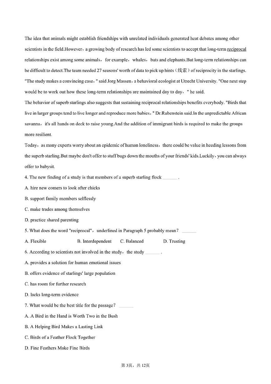 2025-2026学年北京市东城区高二（上）期末英语试卷（含答案）第3页