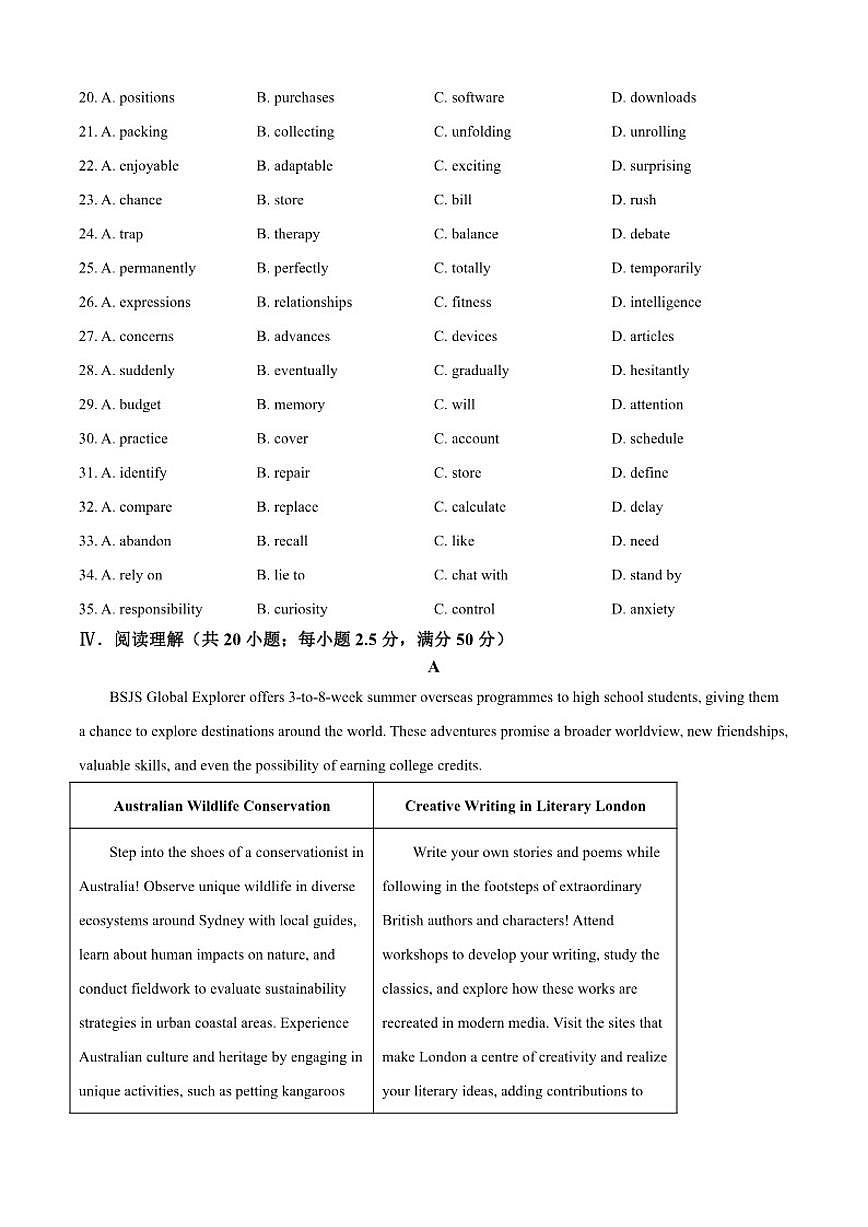 2025-2026学年天津市河西区北京大学附属中学高三上学期第二次月考英语试卷（含答案）第3页