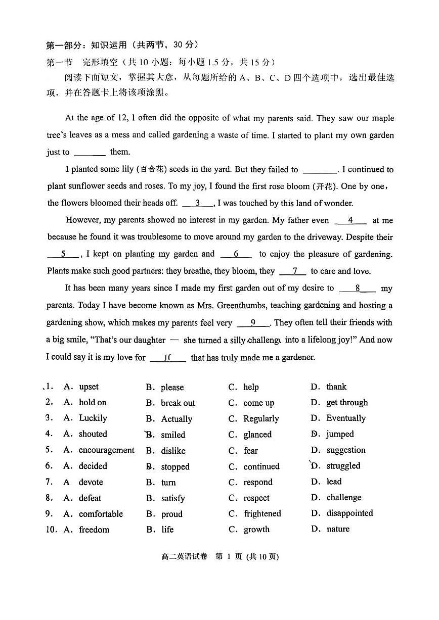 2025-2026学年北京市石景山区高二上学期期末英语试题（含答案）第2页