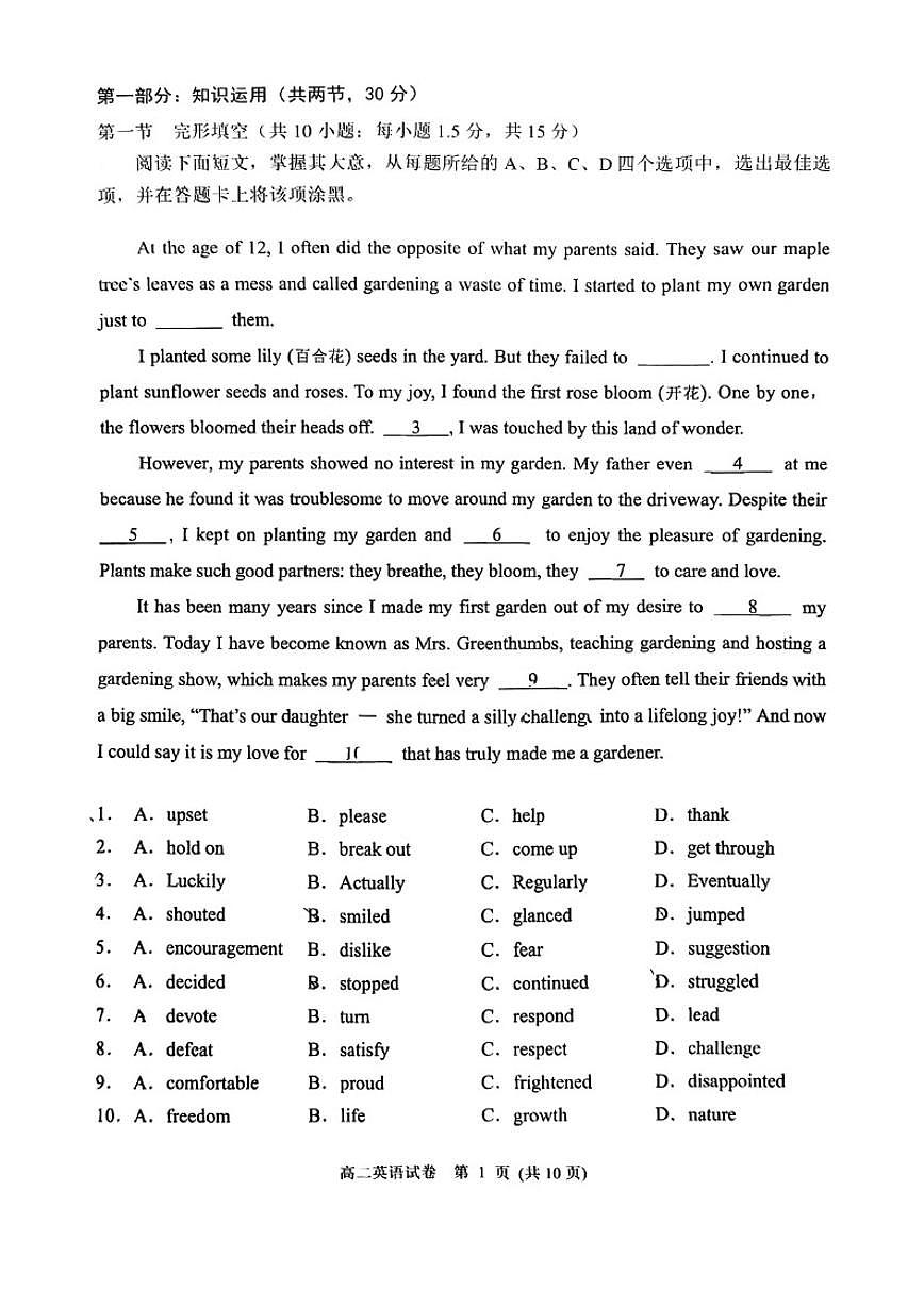 2026北京石景山高二（上）期末英语试卷（含答案）第2页