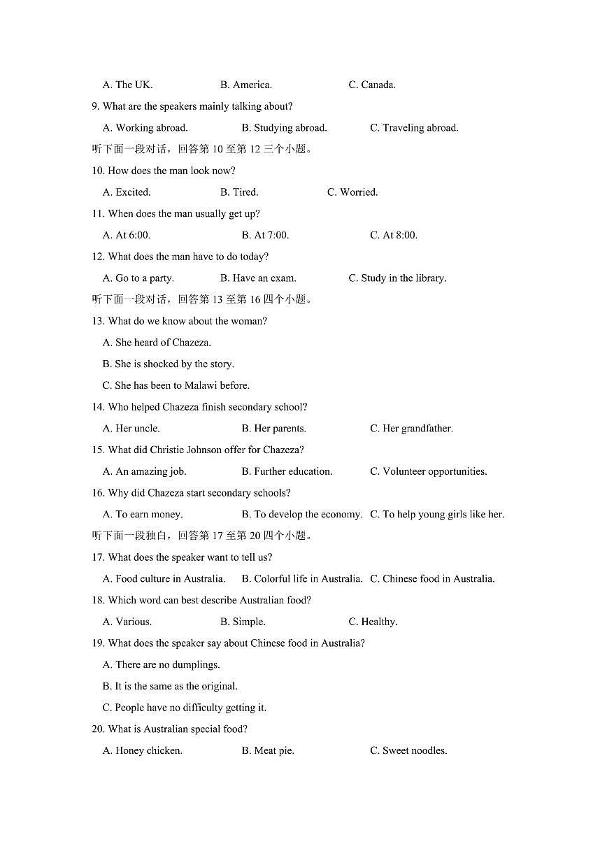 江苏省南京市六校联合体2024-2025学年高一下学期3月调研测试英语试卷（无答案）第2页