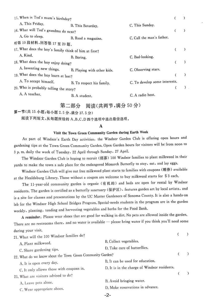 江苏省连云港市新海高级中学2024-2025学年高一下学期4月月考英语试卷（无答案）第2页