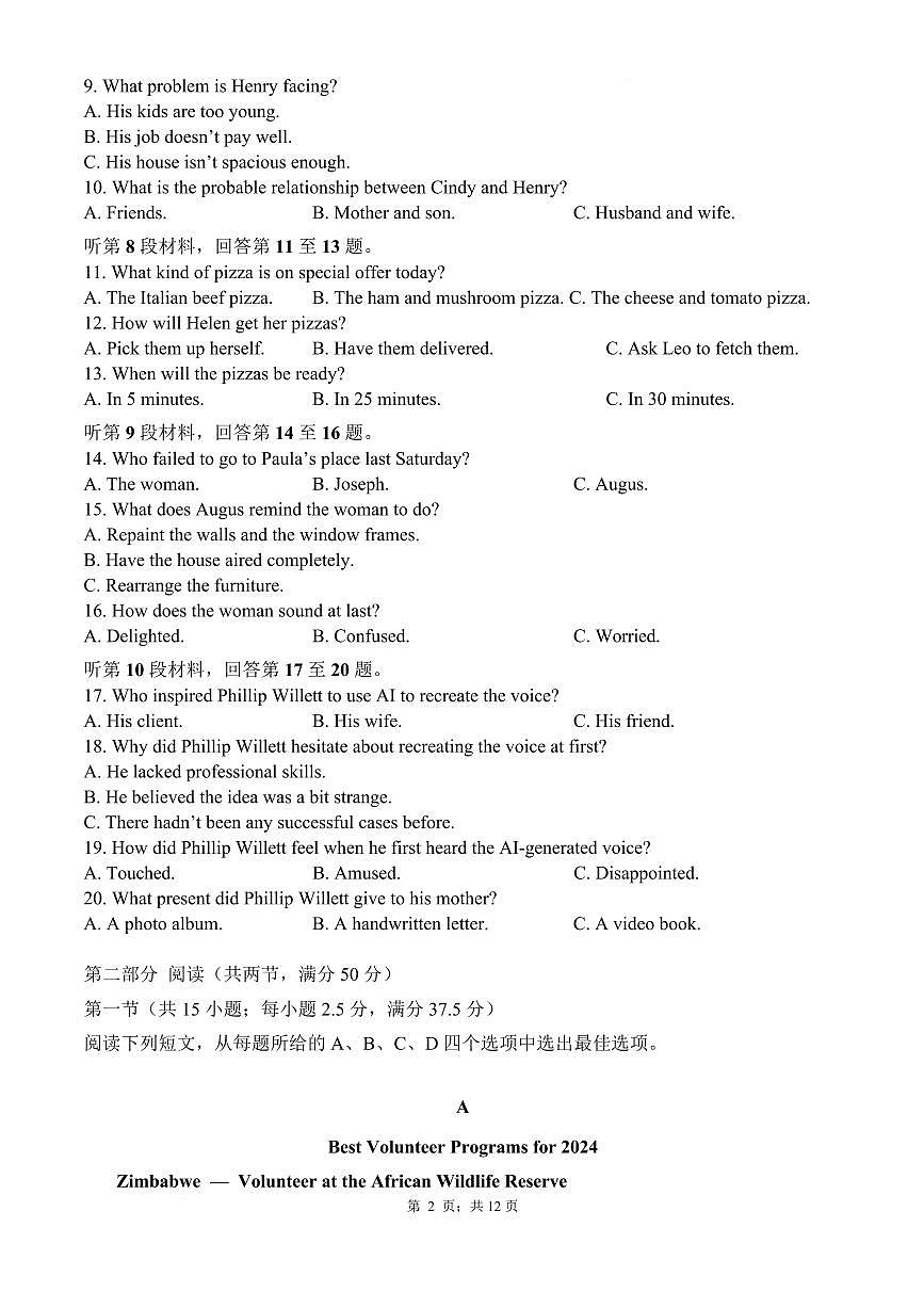 湖南省长沙市雅礼教育集团2024-2025学年高一下学期期中英语试卷（无答案）第2页
