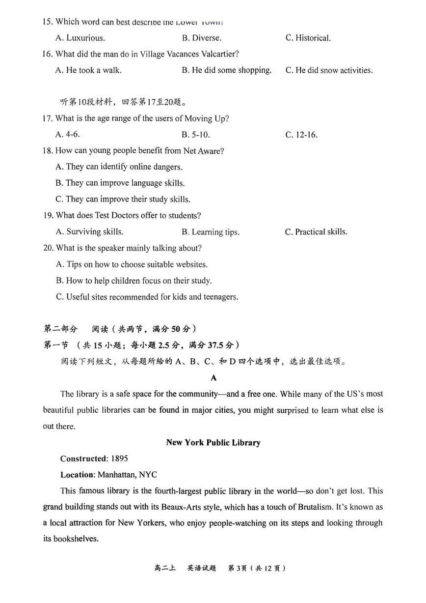 2025-2026学年四川省自贡市高二上学期1月期末英语试题（含答案）第3页