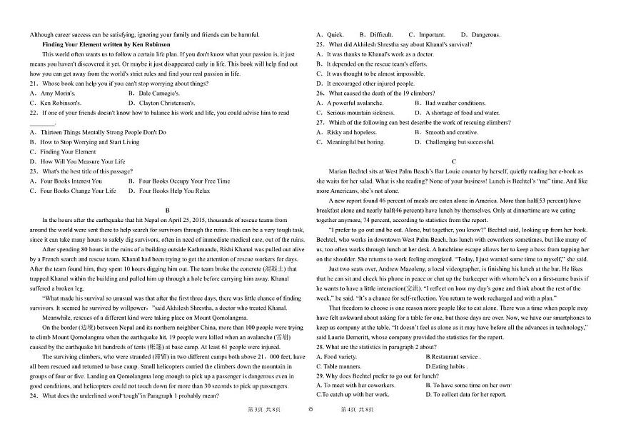 2025-2026学年宁夏回族自治区吴忠市青铜峡市第一中学高一上学期1月期末英语试题（含答案）第2页