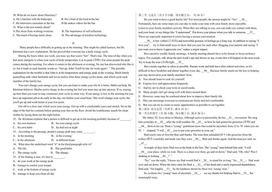 2025-2026学年宁夏回族自治区吴忠市青铜峡市第一中学高一上学期1月期末英语试题（含答案）第3页