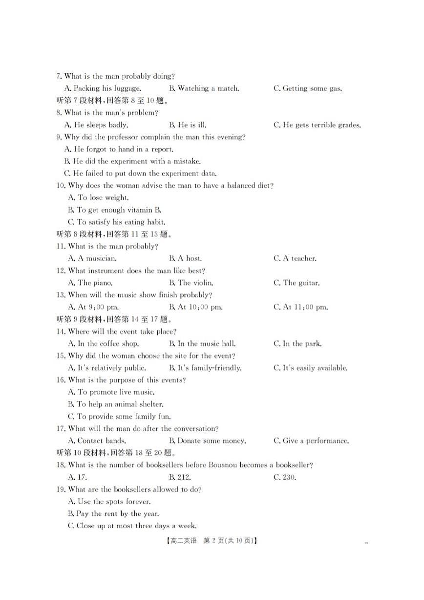 2025-2026学年甘肃省天水市高二上学期1月月考阶段性检测英语试题（含答案）第2页