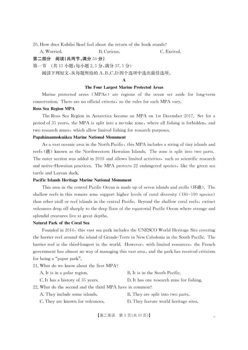 2025-2026学年甘肃省天水市高二上学期1月月考阶段性检测英语试题（含答案）第3页