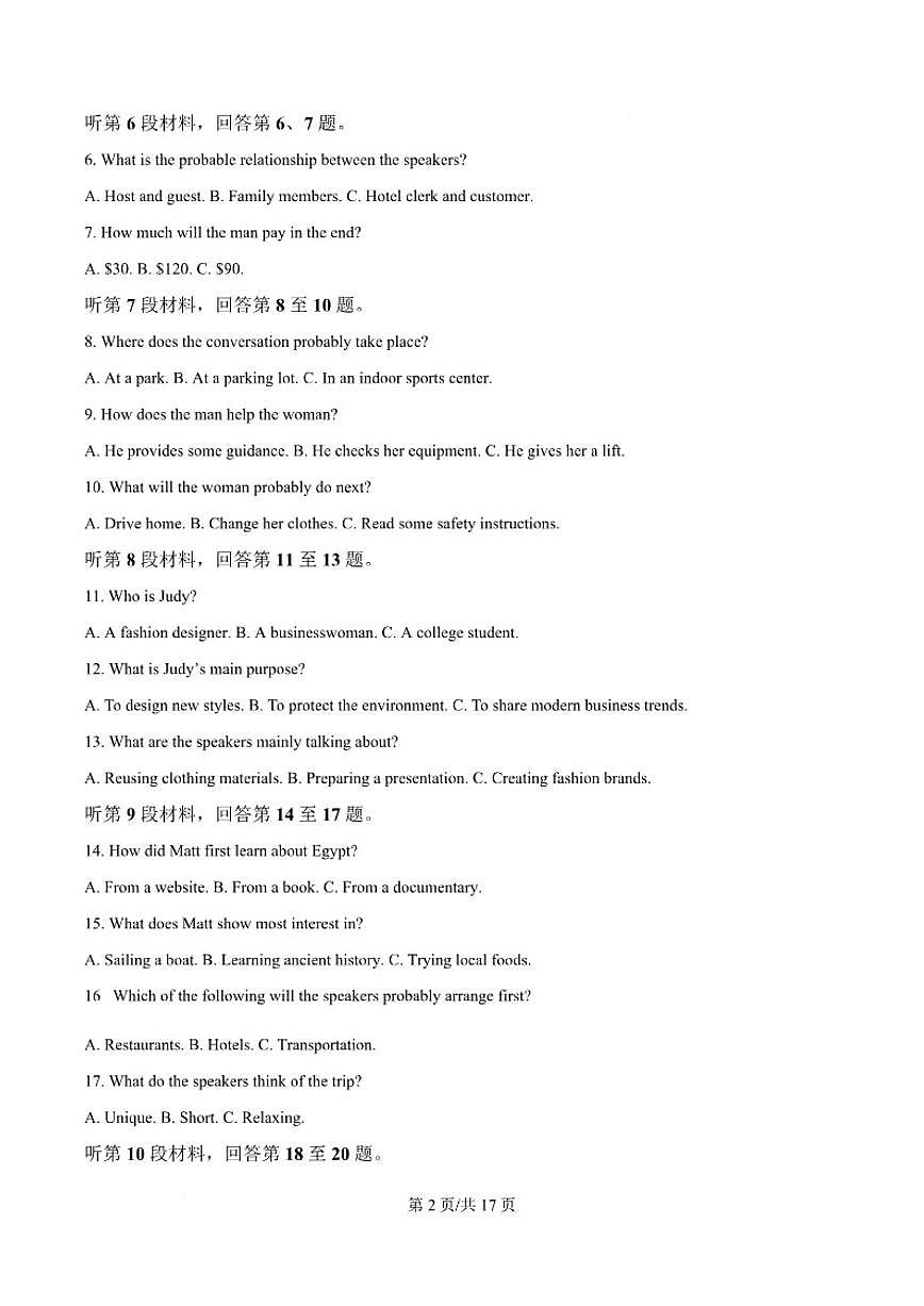 2025-2026学年辽宁省葫芦岛市高一上期末英语试卷（含答案）第2页