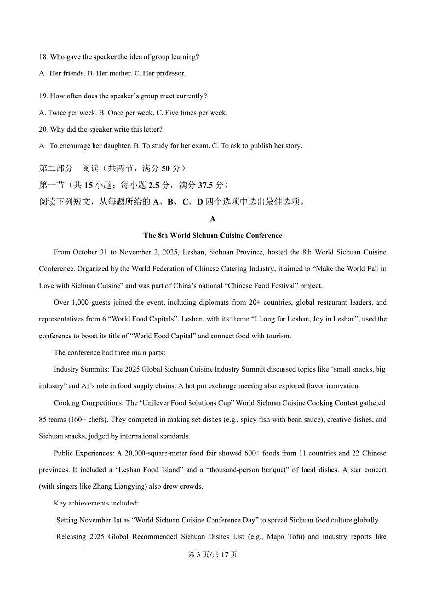 2025-2026学年辽宁省葫芦岛市高一上期末英语试卷（含答案）第3页