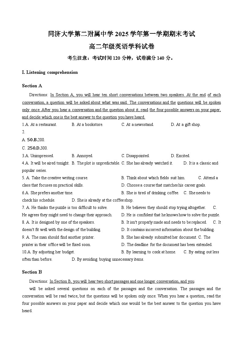 上海市同济大学第二附属中学2025_2026学年高二上学期期终英语试卷（文字版，含答案）第1页