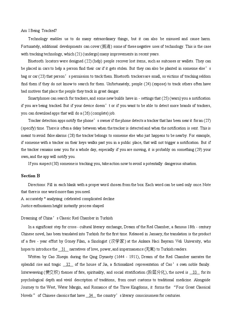 上海市同济大学第二附属中学2025_2026学年高二上学期期终英语试卷（文字版，含答案）第3页