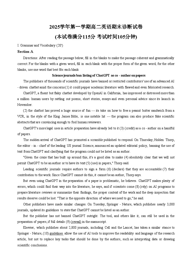 上海市育才中学2025_2026学年高二上学期期末英语试卷（扫描版，含答案）第1页