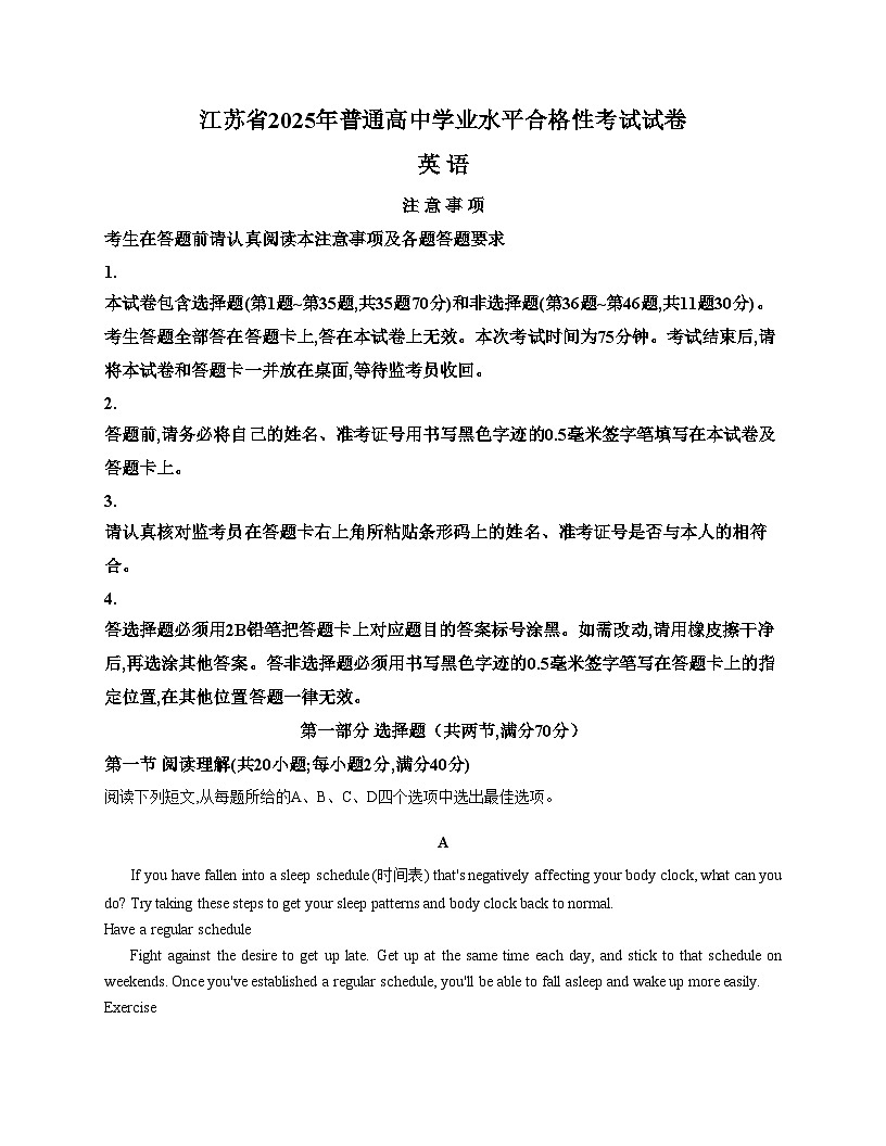 2025年江苏省普通高中学业水平合格性考试英语试卷（文字版，含答案）第1页