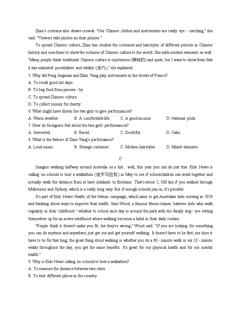 2025年江苏省普通高中学业水平合格性考试英语试卷（文字版，含答案）第3页