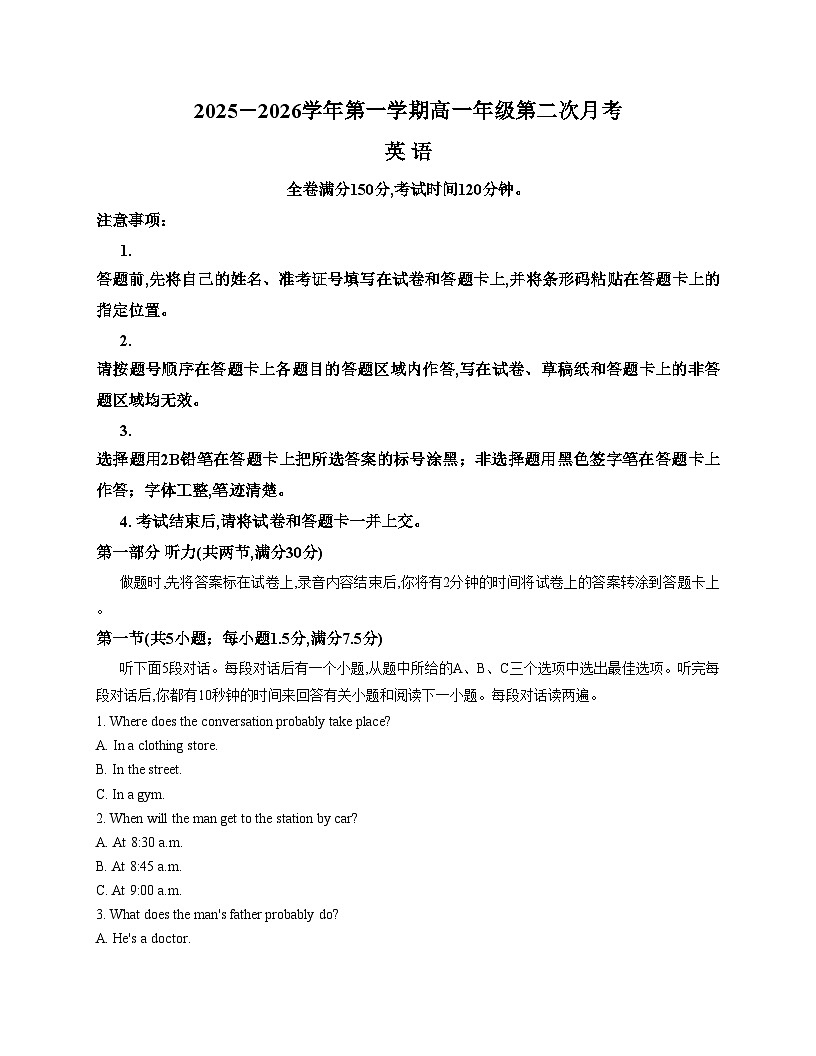 河北省邯郸市磁县联考2025_2026学年高一上学期12月月考英语试题（文字版，含答案）第1页