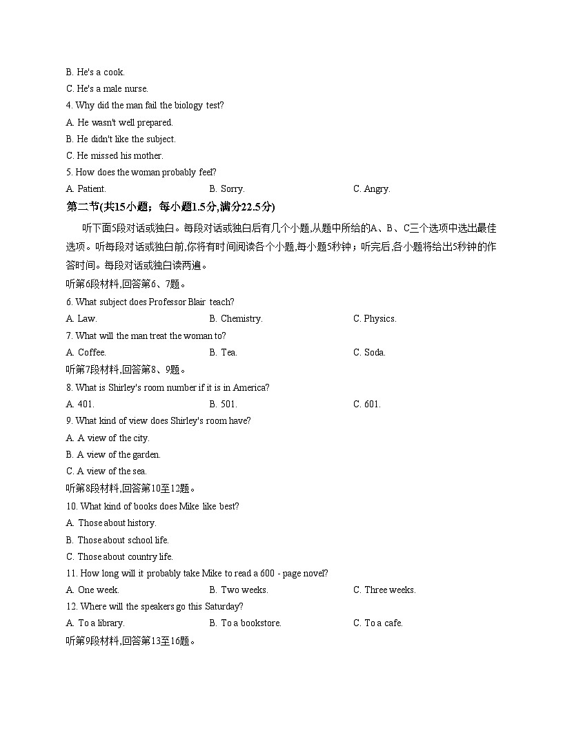 河北省邯郸市磁县联考2025_2026学年高一上学期12月月考英语试题（文字版，含答案）第2页