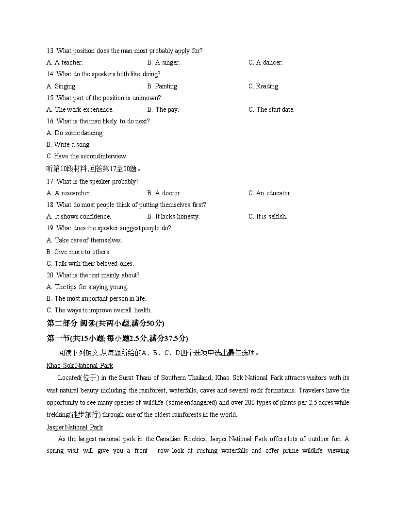 河北省邯郸市磁县联考2025_2026学年高一上学期12月月考英语试题（文字版，含答案）第3页