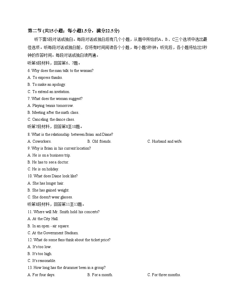 安徽省特色高中教研联谊会2025_2026学年高二上学期12月月考英语试题（文字版，含答案）第2页