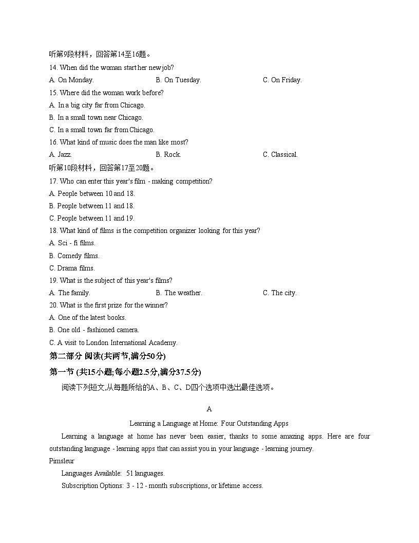 安徽省特色高中教研联谊会2025_2026学年高二上学期12月月考英语试题（文字版，含答案）第3页