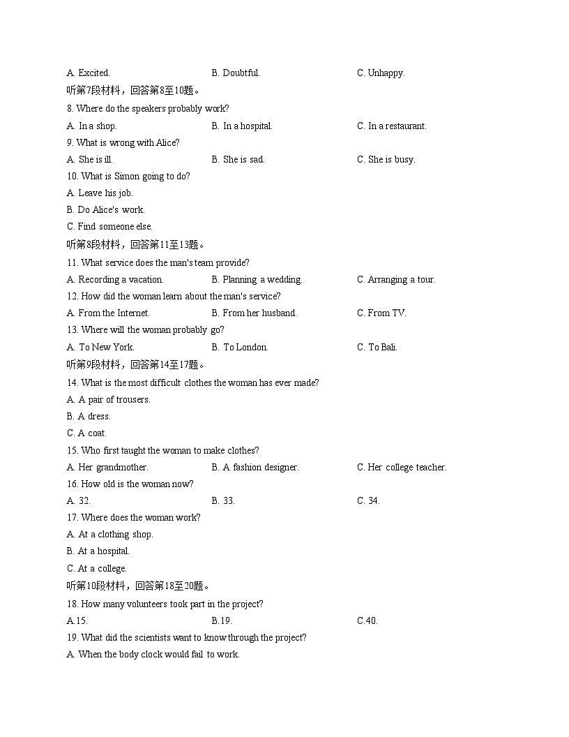 重庆市第十八中学2025_2026学年高二上学期12月月考英语试题（扫描版，含答案）第2页